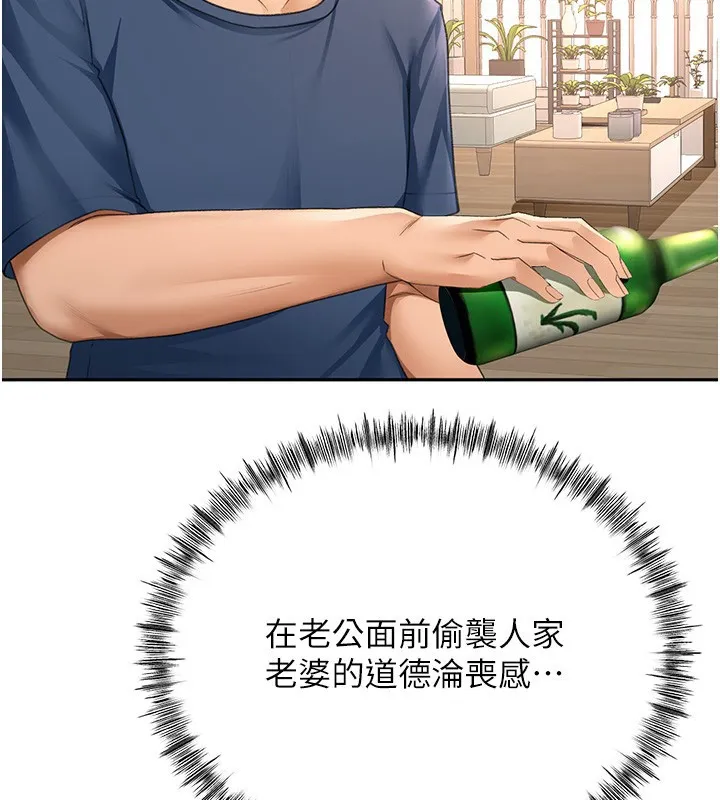 顶加套房的春天 - 第15話-用腳趾挑逗人妻 - page 107