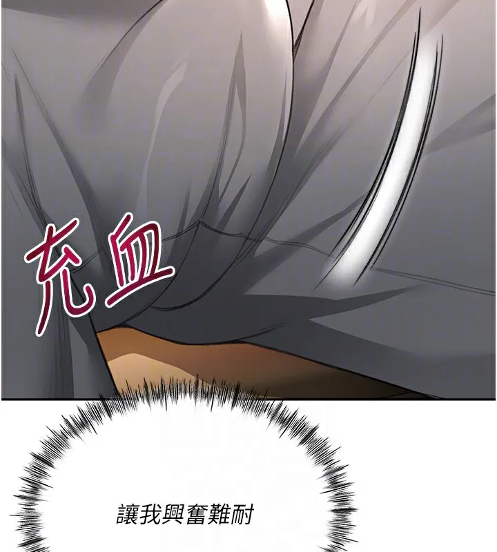 顶加套房的春天 - 第15話-用腳趾挑逗人妻 - page 109