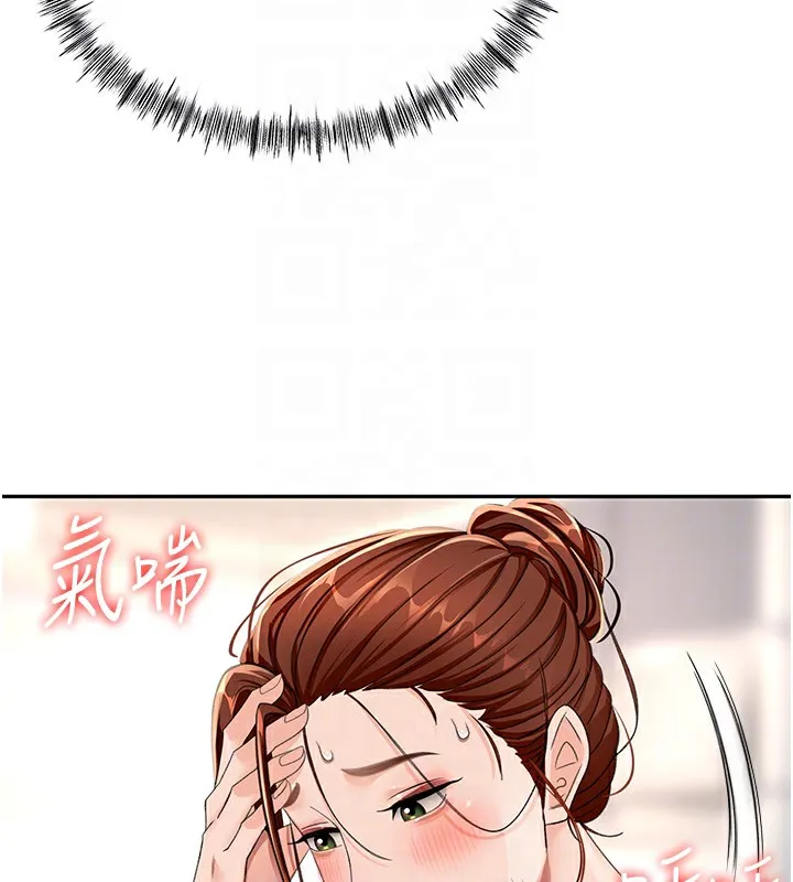 顶加套房的春天 - 第15話-用腳趾挑逗人妻 - page 110