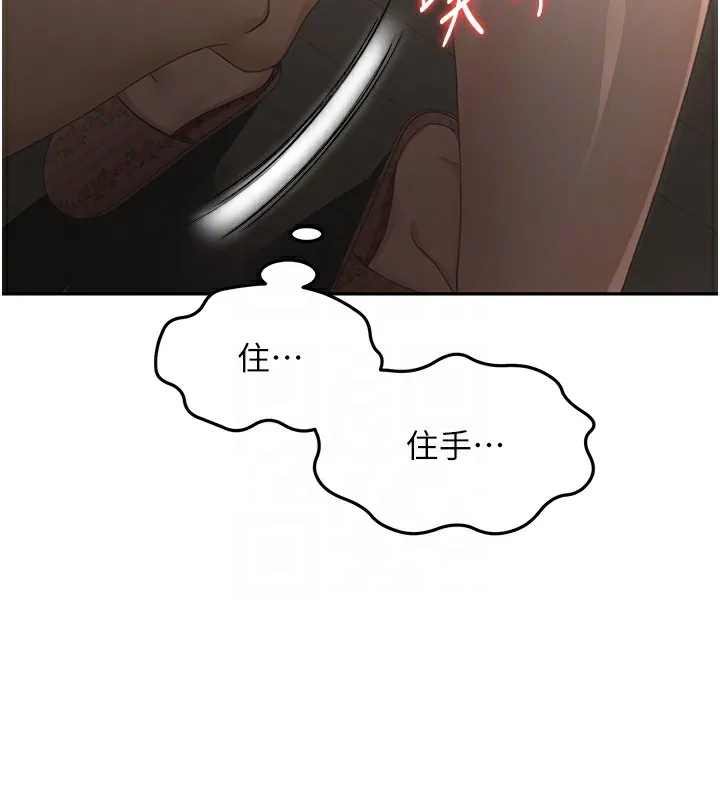 顶加套房的春天 - 第15話-用腳趾挑逗人妻 - page 119