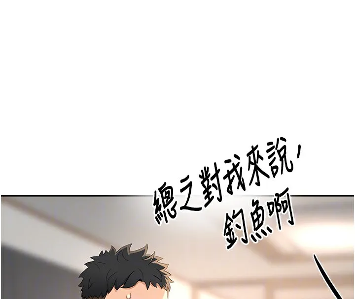 顶加套房的春天 - 第15話-用腳趾挑逗人妻 - page 120