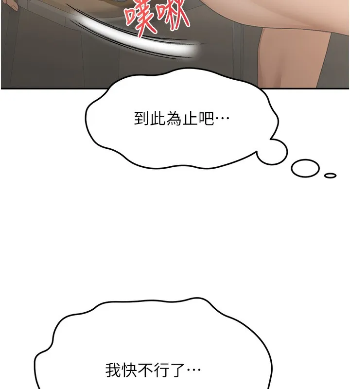 顶加套房的春天 - 第15話-用腳趾挑逗人妻 - page 122