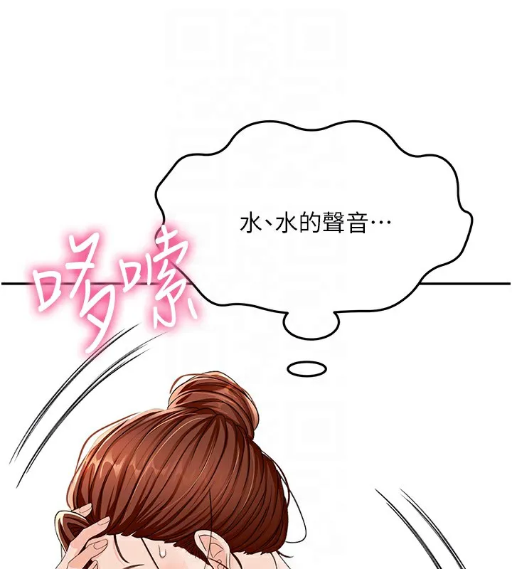 顶加套房的春天 - 第15話-用腳趾挑逗人妻 - page 125