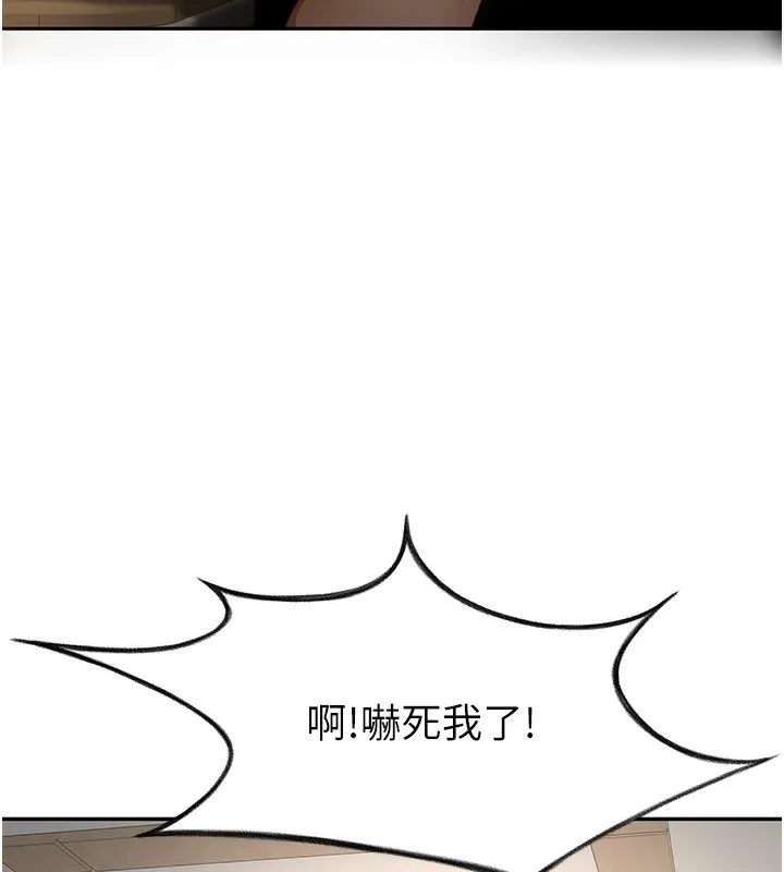 顶加套房的春天 - 第15話-用腳趾挑逗人妻 - page 133