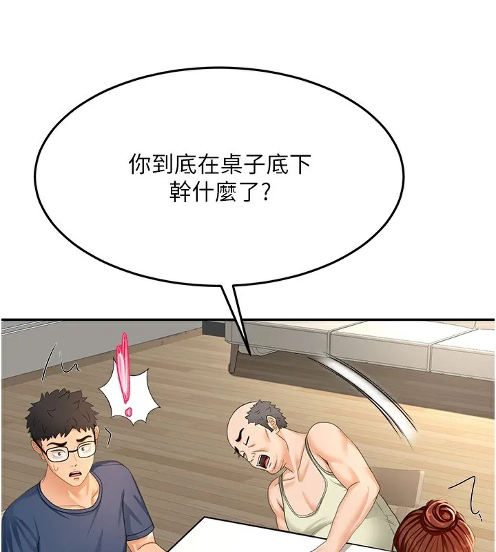顶加套房的春天 - 第15話-用腳趾挑逗人妻 - page 136