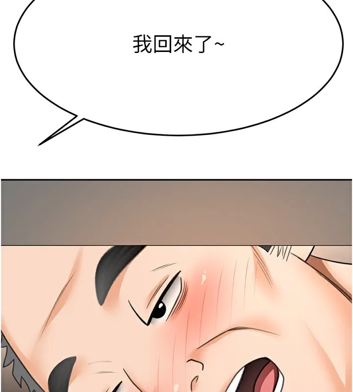 顶加套房的春天 - 第15話-用腳趾挑逗人妻 - page 138