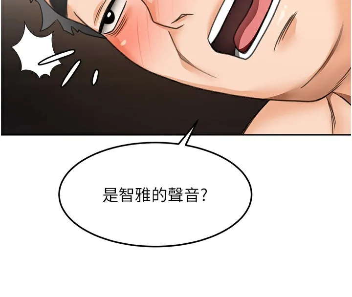 顶加套房的春天 - 第15話-用腳趾挑逗人妻 - page 139