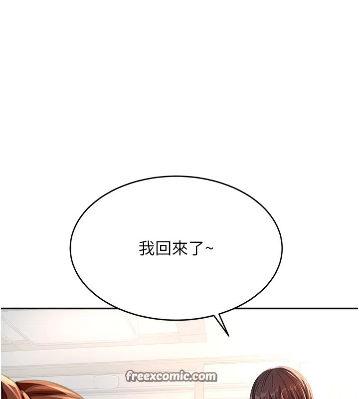 顶加套房的春天 - 第15話-用腳趾挑逗人妻 - page 140