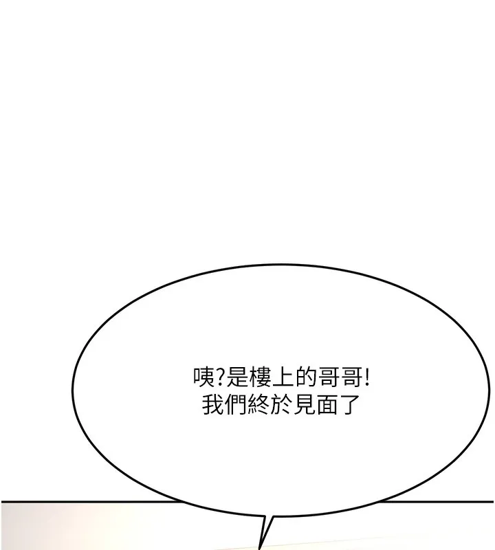 顶加套房的春天 - 第15話-用腳趾挑逗人妻 - page 142