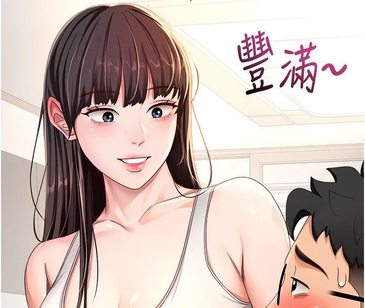 顶加套房的春天 - 第15話-用腳趾挑逗人妻 - page 143