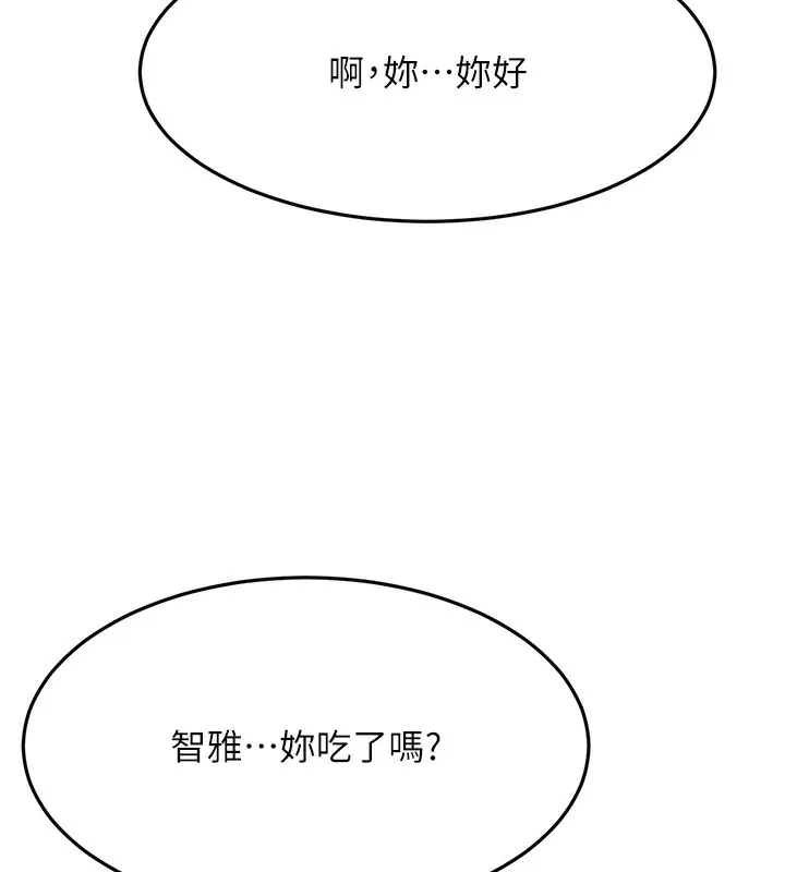 顶加套房的春天 - 第15話-用腳趾挑逗人妻 - page 145
