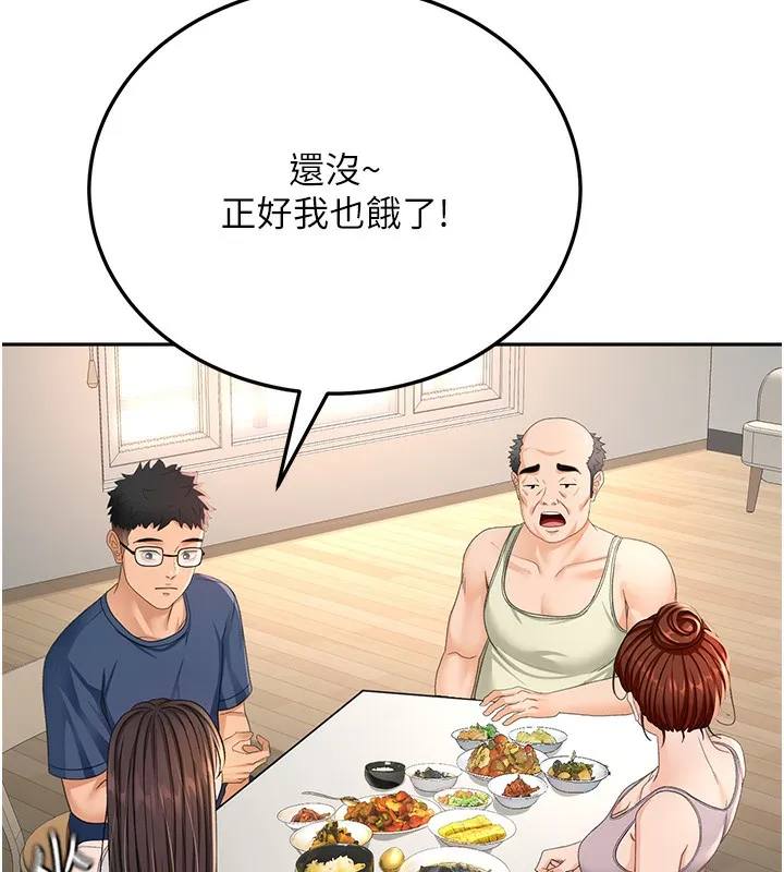 顶加套房的春天 - 第15話-用腳趾挑逗人妻 - page 148