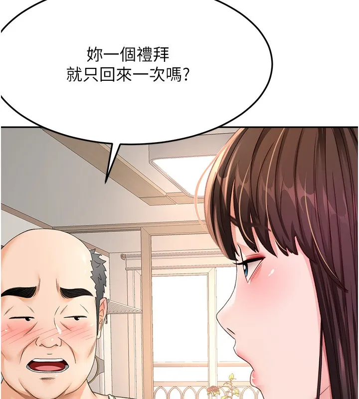 顶加套房的春天 - 第15話-用腳趾挑逗人妻 - page 150