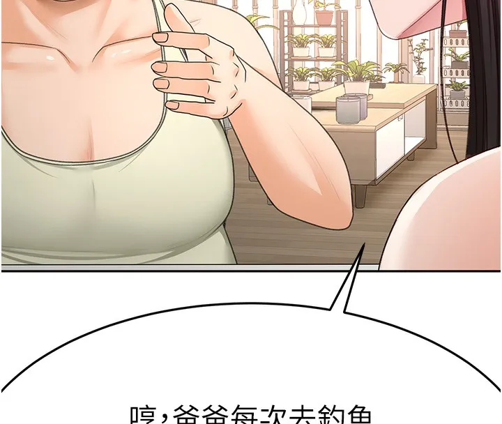 顶加套房的春天 - 第15話-用腳趾挑逗人妻 - page 151