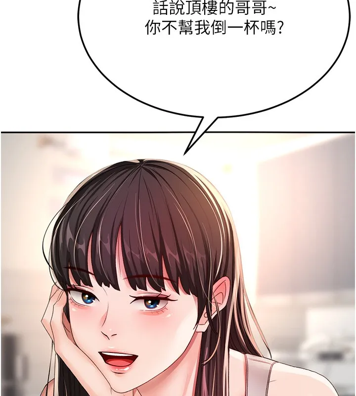 顶加套房的春天 - 第15話-用腳趾挑逗人妻 - page 153