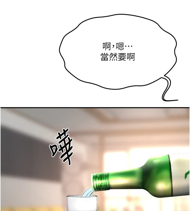 顶加套房的春天 - 第15話-用腳趾挑逗人妻 - page 156