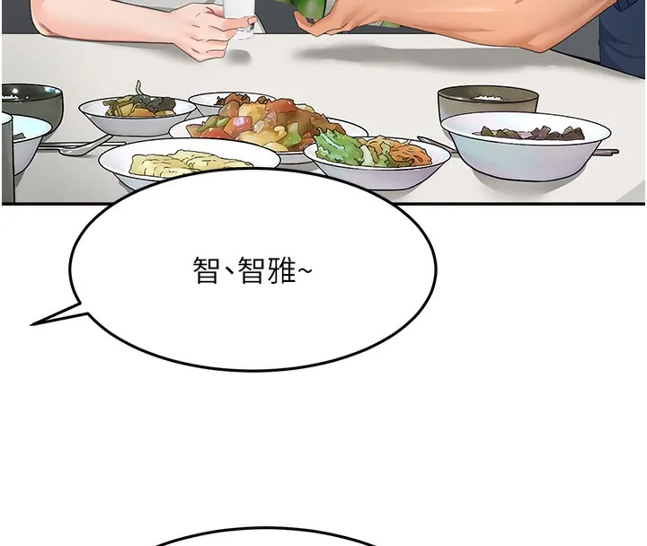 顶加套房的春天 - 第15話-用腳趾挑逗人妻 - page 159