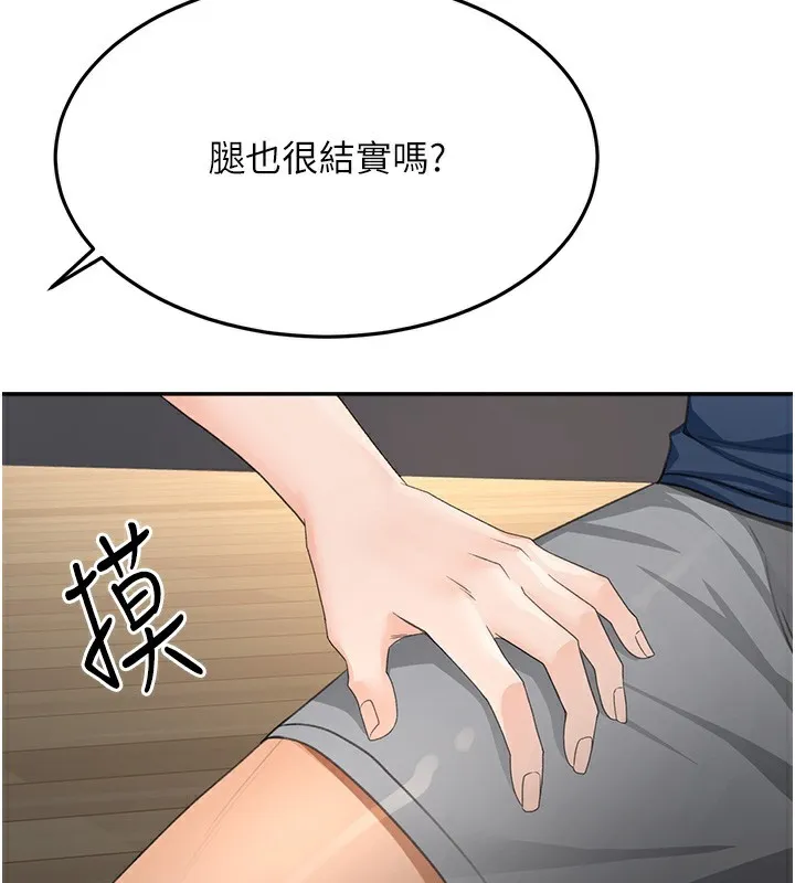 顶加套房的春天 - 第15話-用腳趾挑逗人妻 - page 160