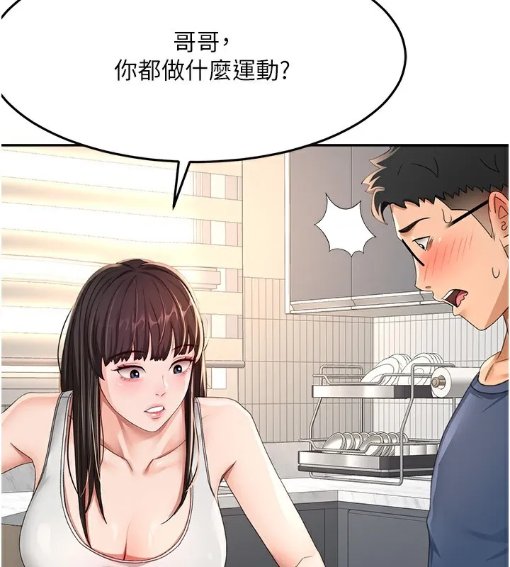 顶加套房的春天 - 第15話-用腳趾挑逗人妻 - page 162