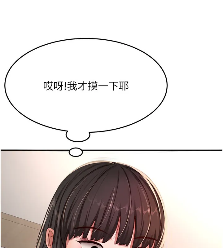 顶加套房的春天 - 第15話-用腳趾挑逗人妻 - page 166