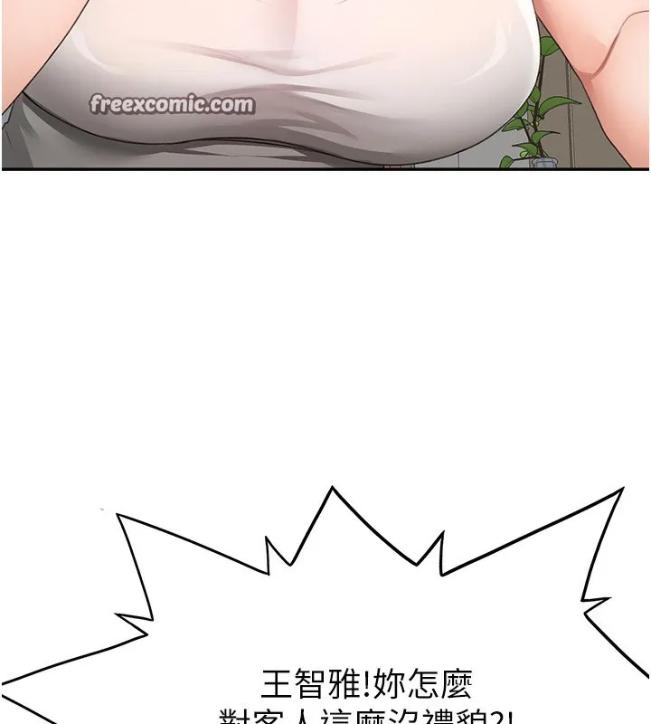顶加套房的春天 - 第15話-用腳趾挑逗人妻 - page 168