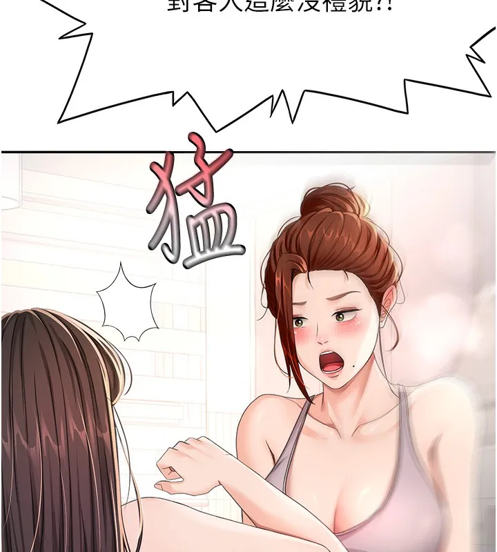 顶加套房的春天 - 第15話-用腳趾挑逗人妻 - page 169