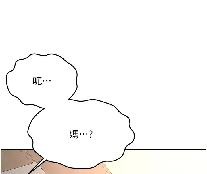 顶加套房的春天 - 第15話-用腳趾挑逗人妻 - page 171