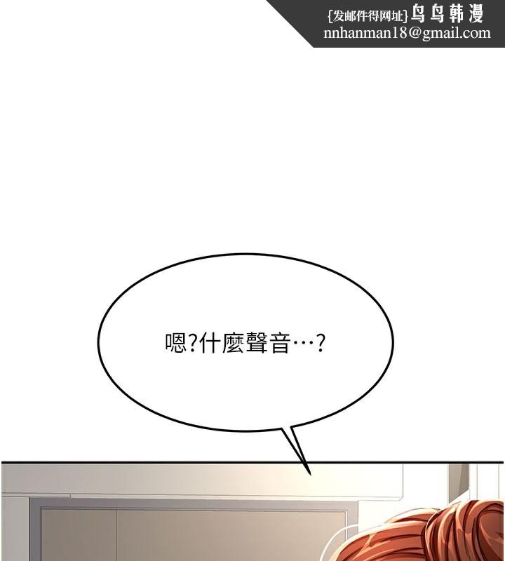 顶加套房的春天 - 第25話-初嘗處女鮑 - page 1