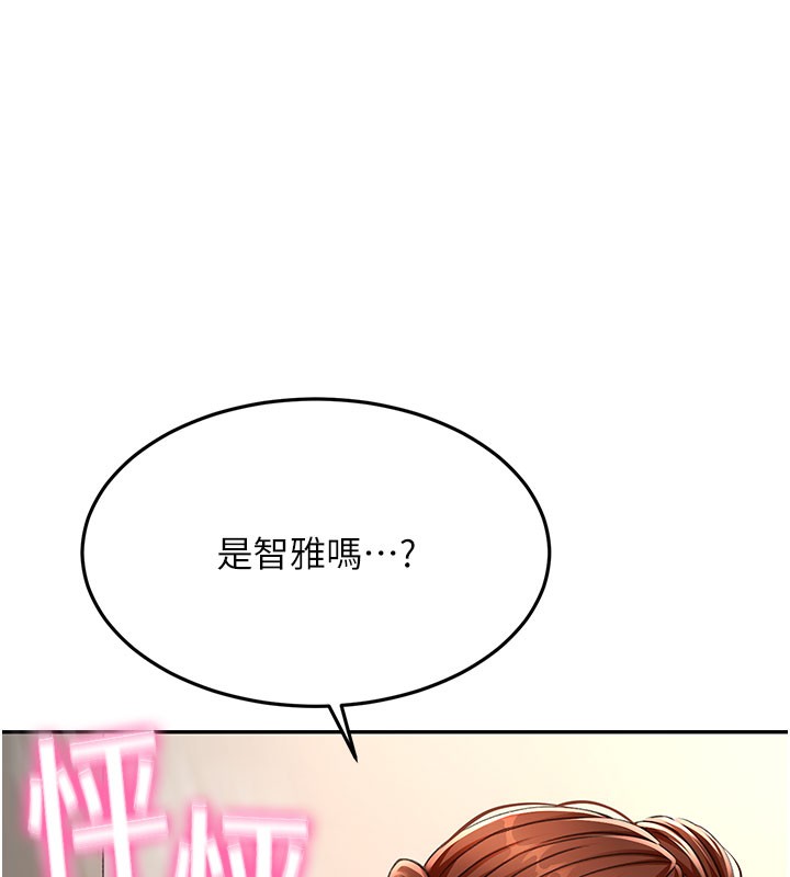 顶加套房的春天 - 第25話-初嘗處女鮑 - page 13