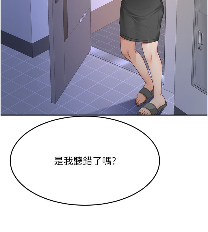 顶加套房的春天 - 第25話-初嘗處女鮑 - page 21
