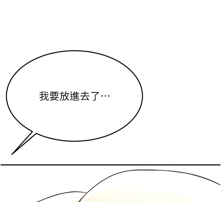 顶加套房的春天 - 第25話-初嘗處女鮑 - page 24