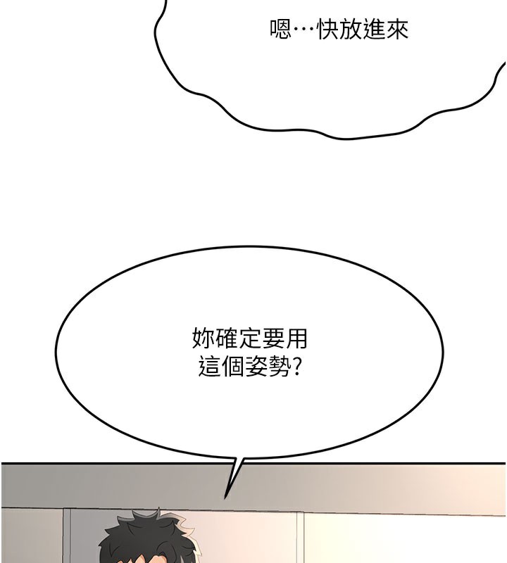 顶加套房的春天 - 第25話-初嘗處女鮑 - page 26