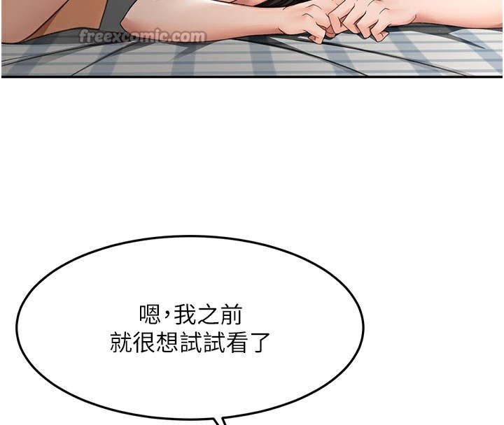 顶加套房的春天 - 第25話-初嘗處女鮑 - page 28