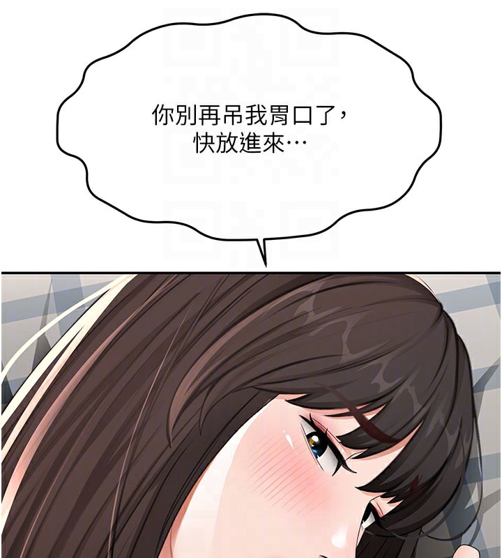 顶加套房的春天 - 第25話-初嘗處女鮑 - page 33