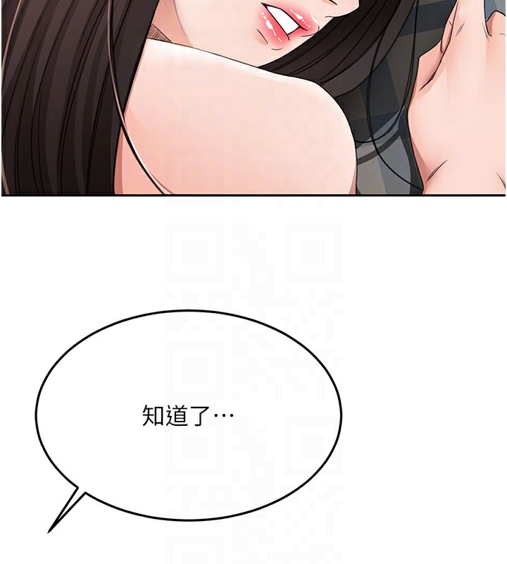 顶加套房的春天 - 第25話-初嘗處女鮑 - page 34