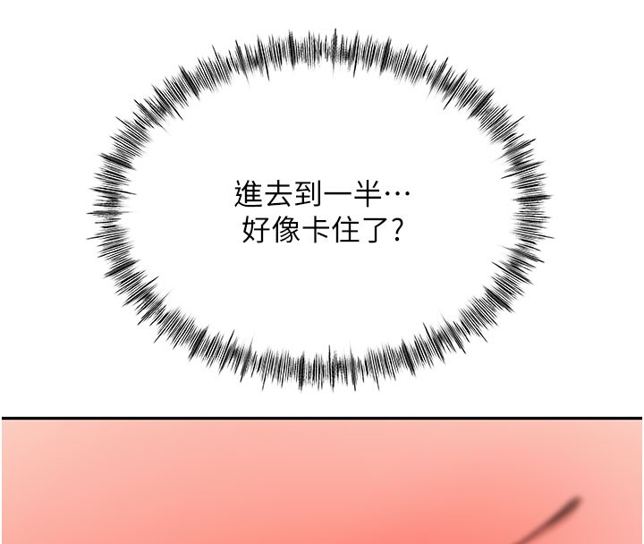 顶加套房的春天 - 第25話-初嘗處女鮑 - page 40