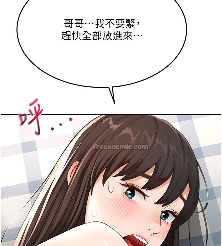 顶加套房的春天 - 第25話-初嘗處女鮑 - page 42