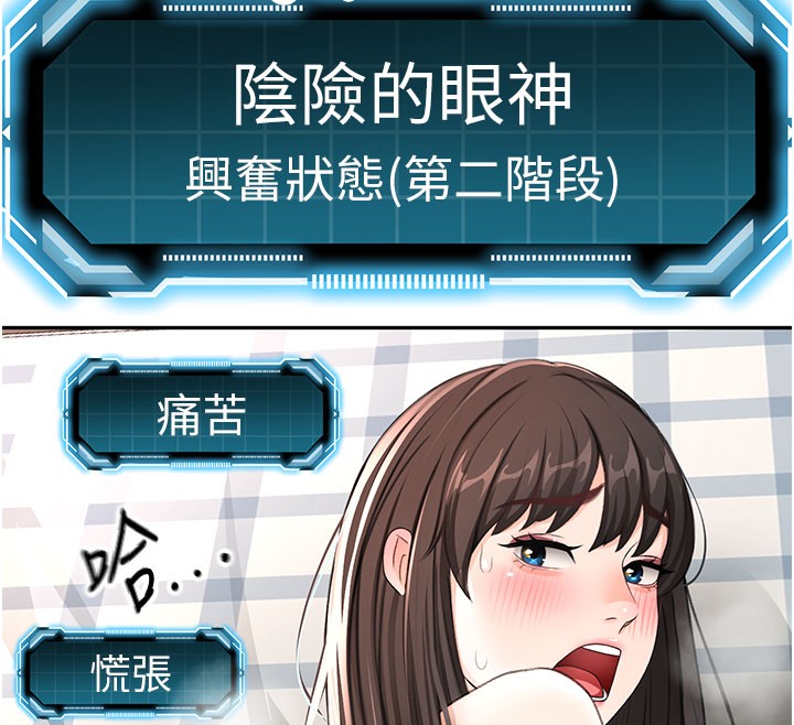 顶加套房的春天 - 第25話-初嘗處女鮑 - page 44