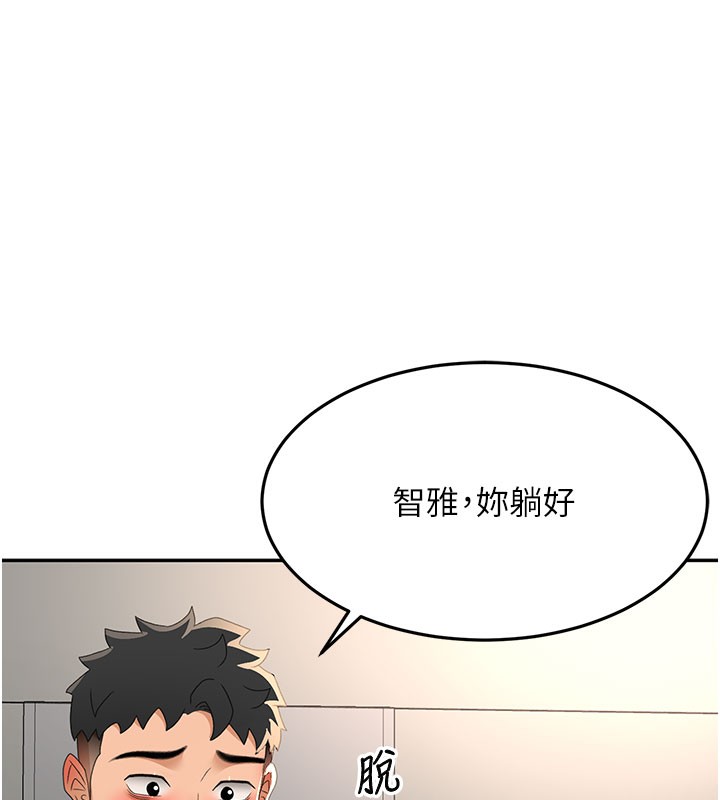 顶加套房的春天 - 第25話-初嘗處女鮑 - page 52