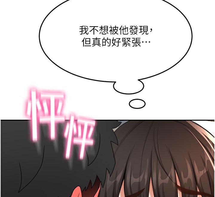 顶加套房的春天 - 第25話-初嘗處女鮑 - page 63