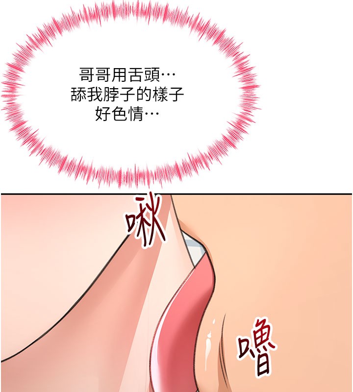 顶加套房的春天 - 第25話-初嘗處女鮑 - page 69