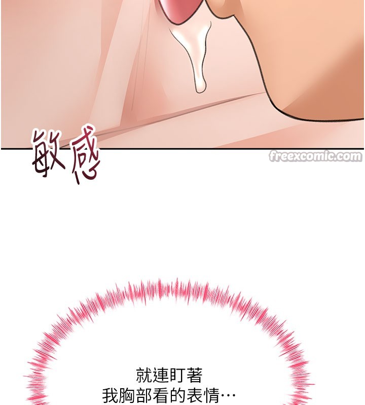 顶加套房的春天 - 第25話-初嘗處女鮑 - page 70