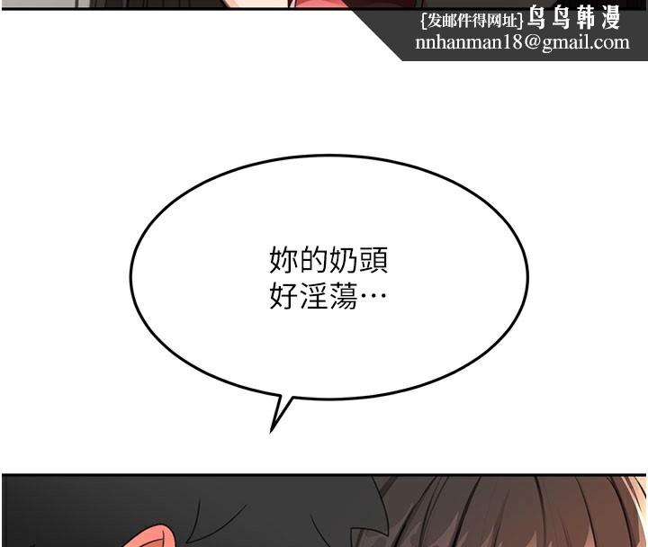 顶加套房的春天 - 第25話-初嘗處女鮑 - page 77