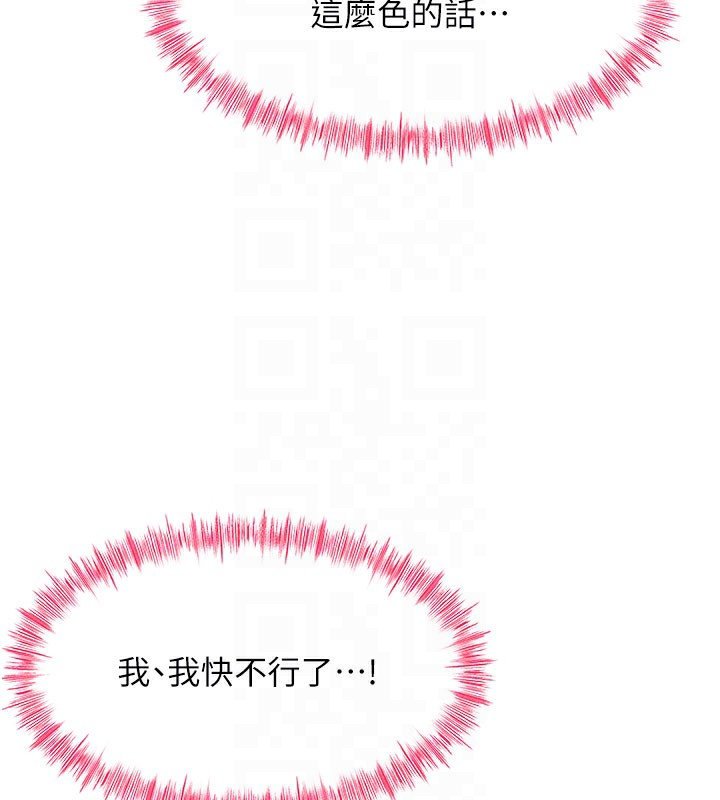 顶加套房的春天 - 第25話-初嘗處女鮑 - page 79