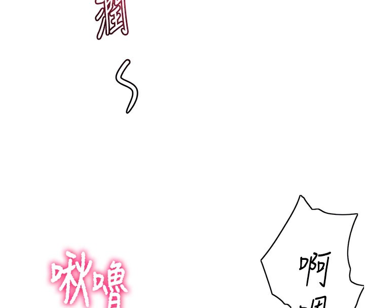 顶加套房的春天 - 第25話-初嘗處女鮑 - page 81