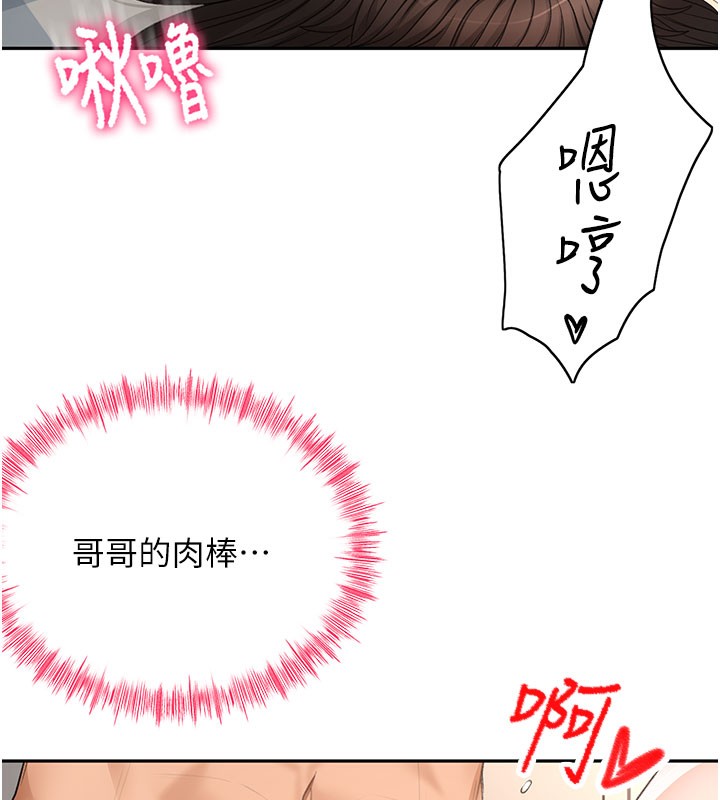 顶加套房的春天 - 第25話-初嘗處女鮑 - page 83