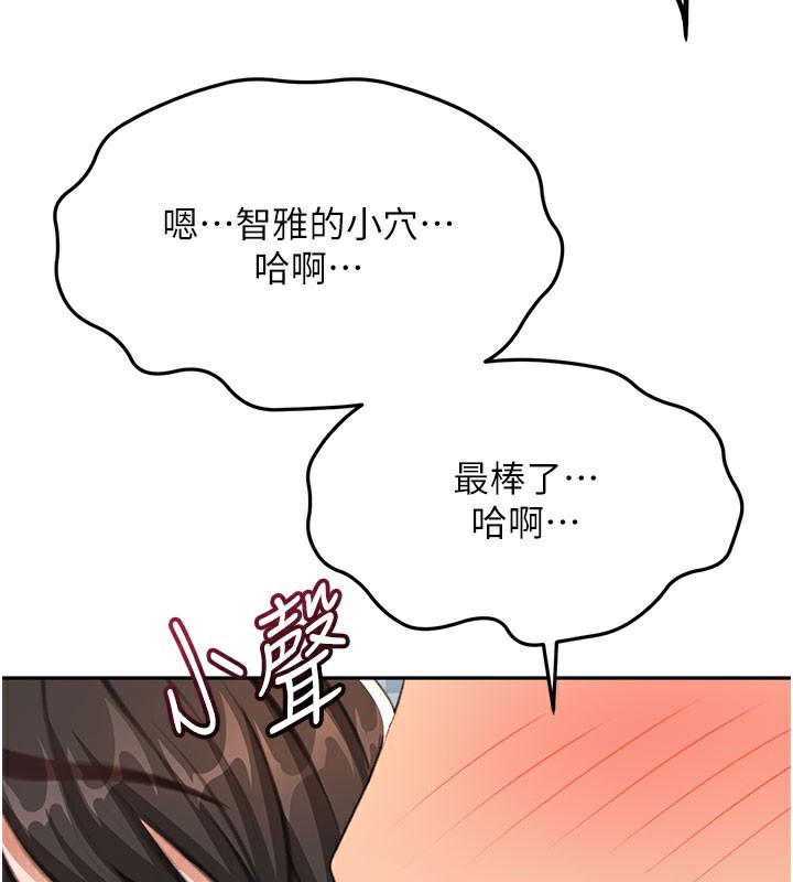 顶加套房的春天 - 第25話-初嘗處女鮑 - page 92