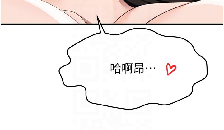 顶加套房的春天 - 第25話-初嘗處女鮑 - page 94