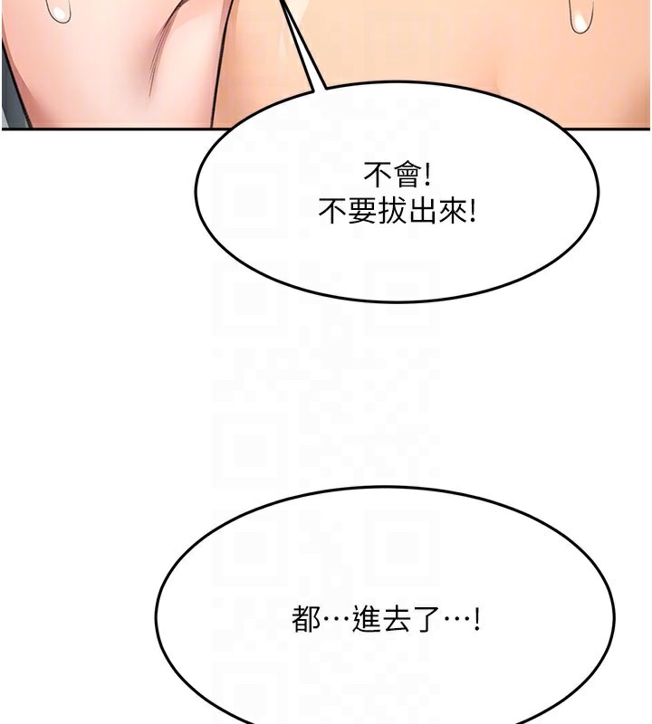 顶加套房的春天 - 第25話-初嘗處女鮑 - page 99