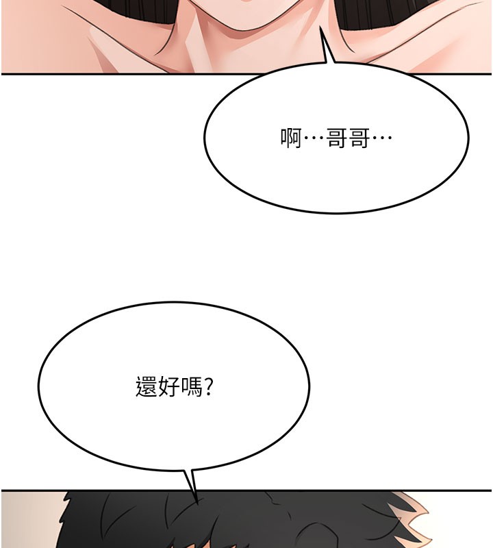 顶加套房的春天 - 第25話-初嘗處女鮑 - page 105